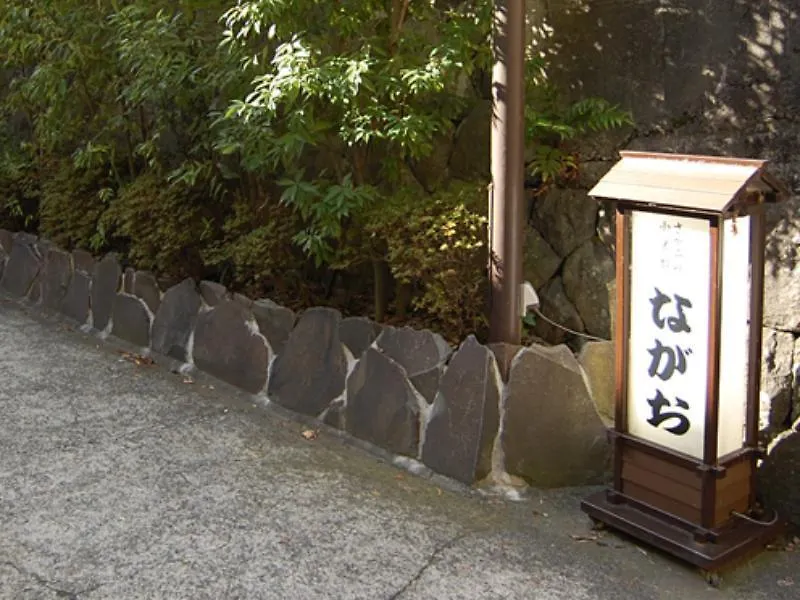 お宿ながお 湯河原町 アパート